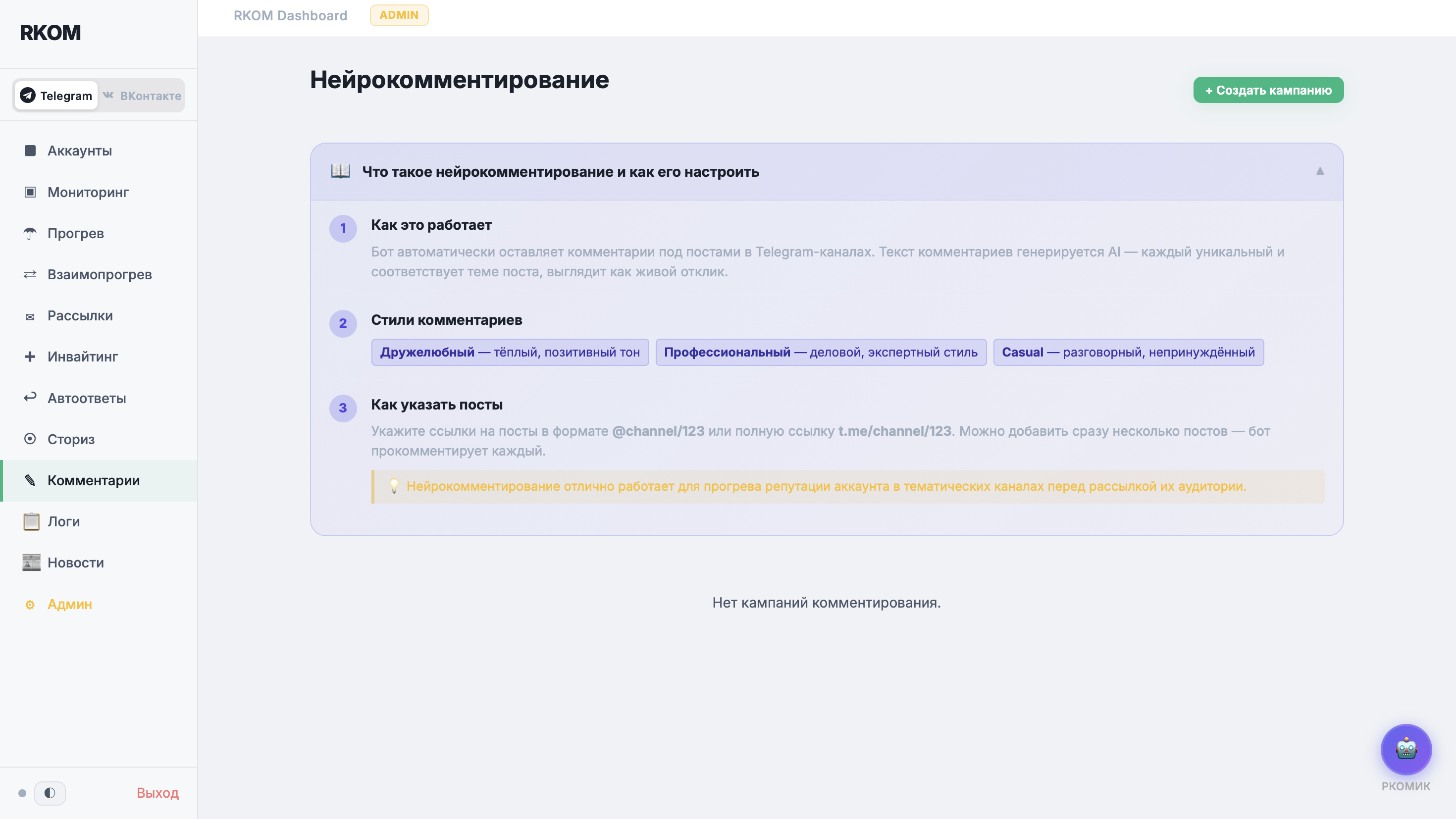 Комментарии